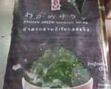 รูปขั้นตอนการทำที่ 1 ของ แซนวิชไส้ยำสาหร่ายเขียวฮาโตะ