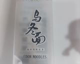 A picture of step 1 of Chicken schezwan udon noodles.