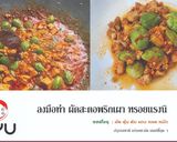 รูปขั้นตอนการทำที่ 2 ของ ผัดสะตอพริกเผา plant based