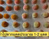 รูปขั้นตอนการทำที่ 8 ของ ขนมอาลัว🐍