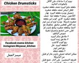 صورة لخطوة 3 من وصفة سيقان الدجاج بصوص البفافلو