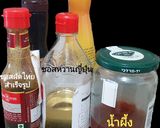 รูปขั้นตอนการทำที่ 1 ของ ผัดไทสูตรฝรั่งจร้าาาา