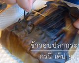 รูปขั้นตอนการทำที่ 5 ของ ข้าวอบปลากระป๋อง
