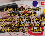 รูปขั้นตอนการทำที่ 1 ของ หมูสามชั้นหมักซอสโคชูจัง ทำง่ายอร่อยมาก