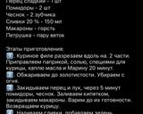 Фото кроку 1 до Сливочный суп.