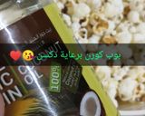 صورة لخطوة 1 من وصفة فشار بزيت جوز الهند