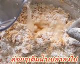 รูปขั้นตอนการทำที่ 2 ของ บัวลอยมันเทศ