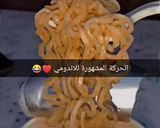 صورة لخطوة 4 من وصفة الاندومي ♥️