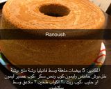 صورة لخطوة 1 من وصفة كيك البرتقال