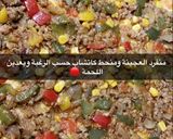 صورة لخطوة 6 من وصفة الفطيرة التركية