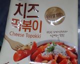 รูปขั้นตอนการทำที่ 1 ของ ชีสต็อกโปกี่ Cheese tokpoki