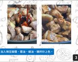 【一鍋到底】啤酒滷肉的食譜步驟3照片