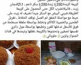 صورة لخطوة 2 من وصفة حلوة بكريمة زبدة