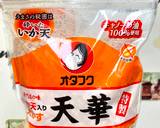Healthy Okonomiyaki recipe step 10 photo