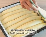 煉奶排包 （温莎麵包）的食譜步驟19照片