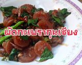 รูปขั้นตอนการทำที่ 4 ของ ผัดกะเพรากุนเชียงหมูทอดด้วยน้ำ แซ่บๆ ทำอาหารง่ายๆ กับคุณแม่