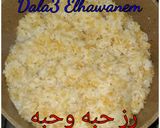صورة لخطوة 7 من وصفة ارز حبه وحبه