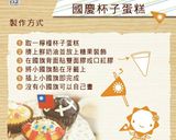 【第二個胃吃不飽】國慶杯子蛋糕的食譜步驟2照片