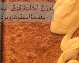 صورة لخطوة 9 من وصفة بسبوسة كوفي جوي