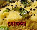 A picture of step 1 of Khaman dhokla.