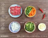 沙茶牛肉炒河粉的食譜步驟1照片