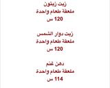 صورة لخطوة 6 من وصفة شكشوكه مع توست