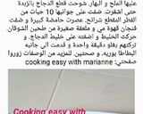 صورة لخطوة 1 من وصفة صدور الدجاج بالحامض دايت