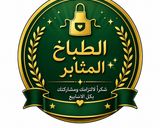 صورة لخطوة 8 من وصفة ميني بيتزا 🍕