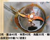 日式豬排醬-美善品食譜的食譜步驟2照片
