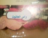 صورة لخطوة 3 من وصفة ارز 🍚 بالخضار وكبد دجاج وجبن