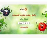 عکس مرحله 1 از دستور سالاد گوجه و ریحان