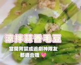 涼拌蒜香毛豆的食譜步驟6照片
