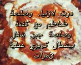 صورة لخطوة 3 من وصفة لي لازانيا