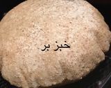 صورة لخطوة 3 من وصفة خبز نخاله