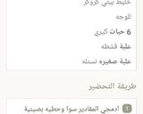 صورة لخطوة 1 من وصفة حلى التارت