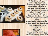 غريبية 🇩🇿 او غريبة تذوب في الفم