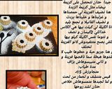 صورة لخطوة 3 من وصفة غريبية 🇩🇿 او غريبة تذوب في الفم