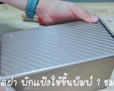 รูปขั้นตอนการทำที่ 5 ของ ขนมปังโฮลวีทนมสด นุ่มๆ (Whole Wheat Milk Bread) (สูตรนี้ไม่คลีนนะจ๊ะ)
