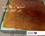صورة لخطوة 3 من وصفة بسبوسة محشيه بالقشطه رايحه تنسيك في البسبوسه العاديه