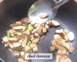รูปขั้นตอนการทำที่ 3 ของ ผัดเห็ดเต้าหู้ กับ แกงสัปปะรดเต้าหู้ขิงคลีน ลดน้ำหนัก
