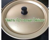 รูปขั้นตอนการทำที่ 5 ของ ข้าวยำเกาหลี