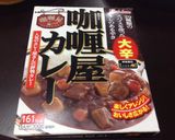 รูปขั้นตอนการทำที่ 4 ของ ข้าวแกงกะหรี่หมูทอดสไตล์ญี่ปุ่น