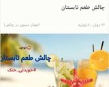 عکس مرحله 1 از دستور اسموتی چند میوه🍇🍈🍑