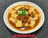 麻婆雞蛋豆腐(簡單料理)的食譜步驟6照片