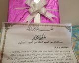 صورة لخطوة 5 من وصفة حلوى العيد من يدي