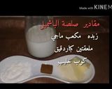 صورة لخطوة 3 من وصفة معكرونه بالبشاميل والتونه