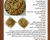 صورة لخطوة 10 من وصفة ميني بيتزا بطعمها الرائع 🍕🍕🍕🍕