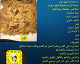 صورة لخطوة 4 من وصفة كبسة الارز بالبطاطس