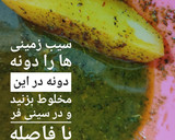 عکس مرحله 3 از دستور رست سیب زمینی خوشمزه