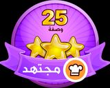 صورة لخطوة 6 من وصفة دلمة مانشطو (لوبيا)